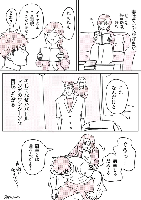 実写化をがんばる夫婦(再掲) 