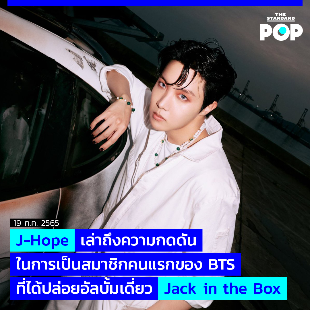 THE STANDARD POP on Twitter "JHope หนึ่งในสมาชิกแห่งวง BTS ได้ให้(00)