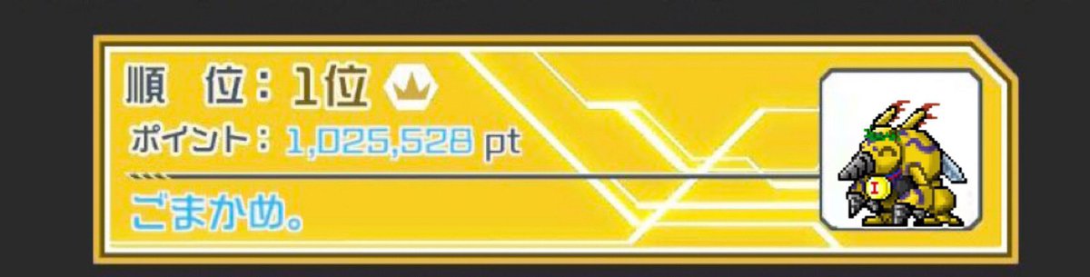 ごまかめ。 tweet media