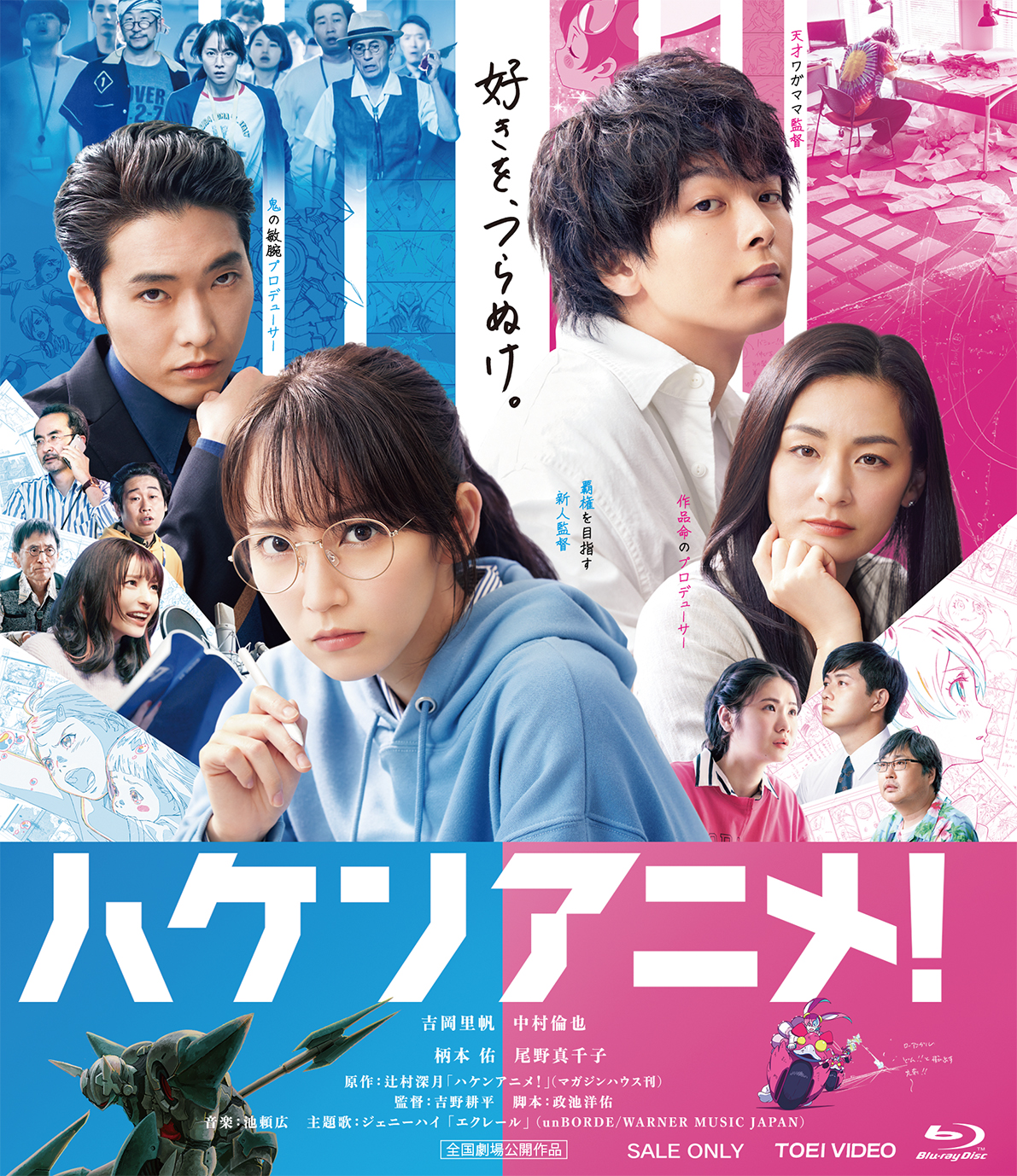 映画 ハケンアニメ 公式 絶賛上映中 Hakenanime22 Twitter