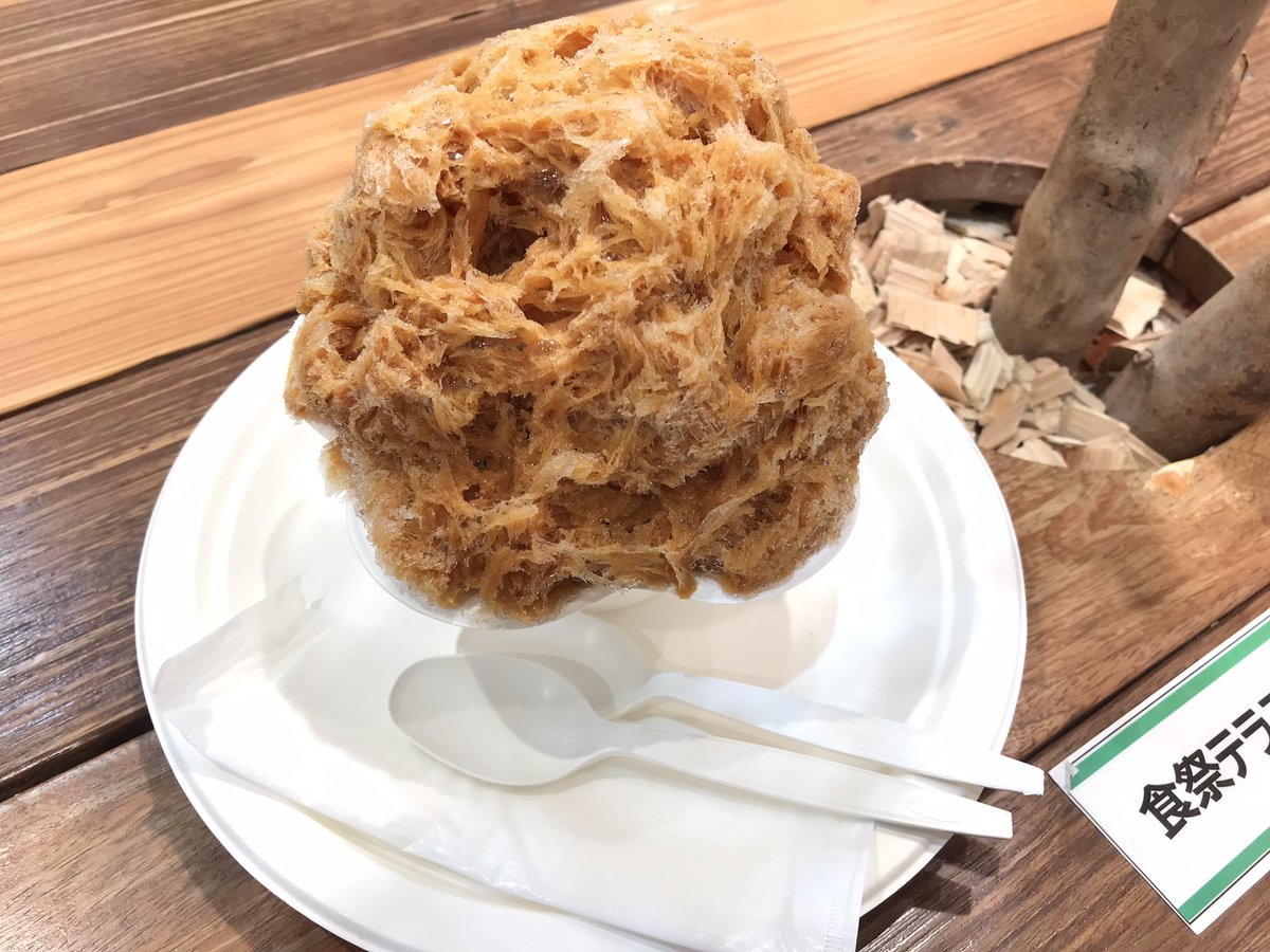 夏と言えばカキ氷！

阪神「イチオシ」カキ氷で「カレーライスとこおり屋の湊山」さんのロイヤルミルクティーを公道レースＰ、頂きました！

渋味、甘さ、香りが絶妙で美味しかった！

次はお店へ行きたい！

#阪神百貨店
#食祭テラス
#阪神百貨店はワインも豊富でお得
#いつも昼からワイン飲んでます