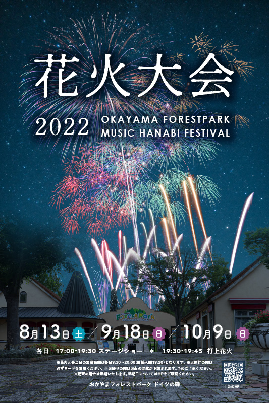 Tweets With Replies By おかやまフォレストパーク ドイツの森 公式 Doitsu No Mori Twitter