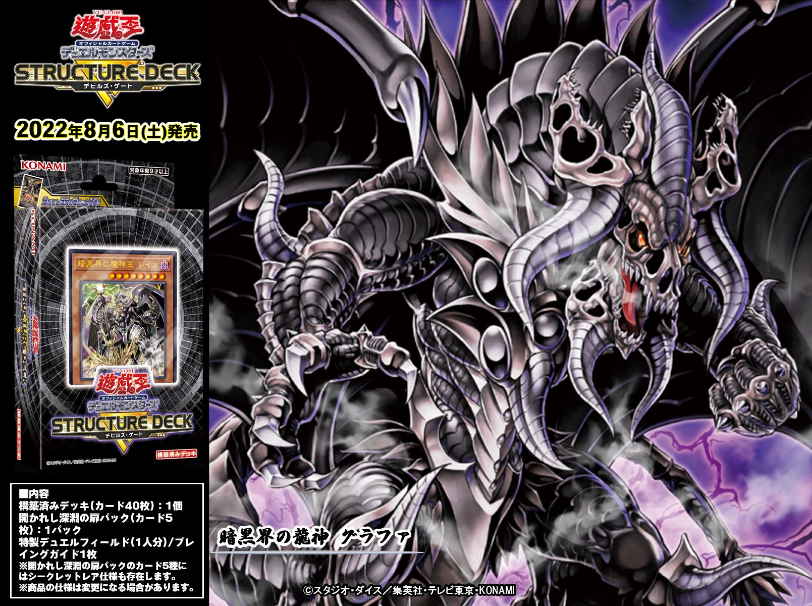 コナミデジタルエンタテインメント 遊戯王OCG デュエル