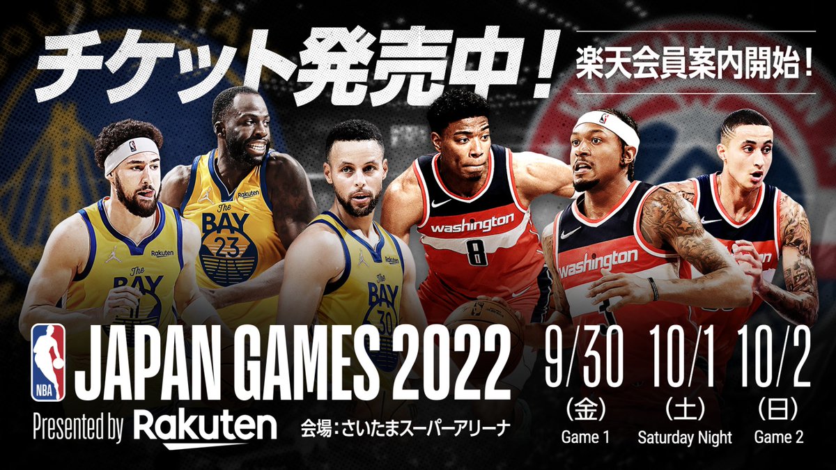 NBA JAPAN GAMES 2022 GAME2 サタデーナイト チケット 