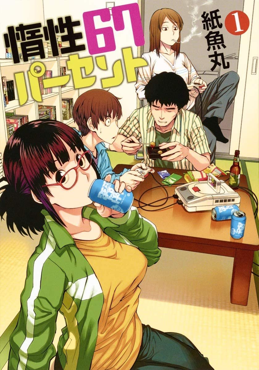 Manga Mogura RE (Manga & Anime News) on X: Shimimaru, creator of  University Student Slice of Life Manga Dasei 67 Percent will publish a  new oneshot tentatively titled Ghost Strip Hunter in