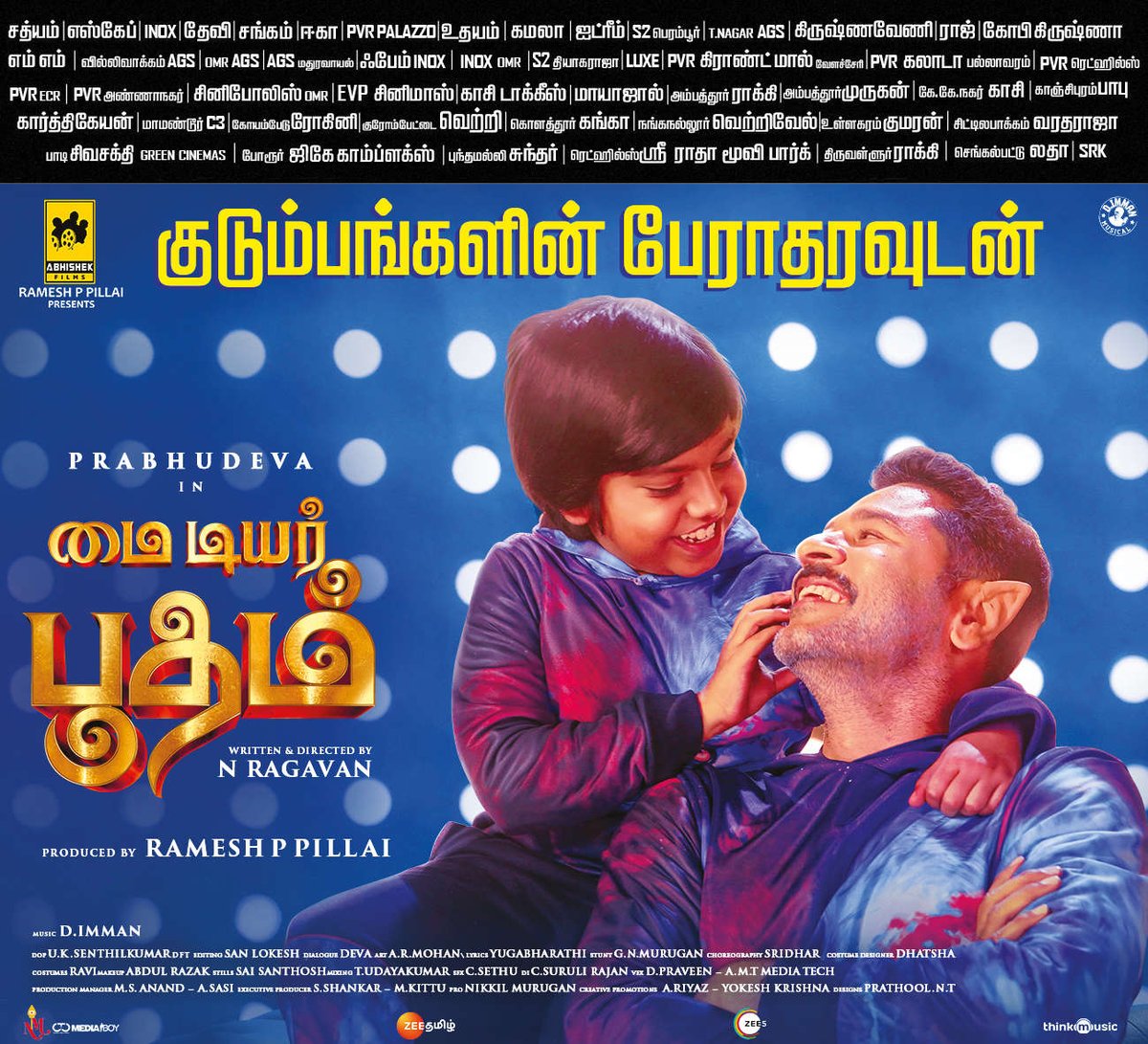 CineemaJunction's tweet photo. Laugh riot with fantasy ride  #MyDearBootham 🧞‍♂️  குடும்பங்களின் பேராதரவுடன் வெற்றி நடை போடுகிறது... 

@PDdancing @Abhishek_films_ @naviin2050 @immancomposer @nambessan_ramya @actorashwanth @samyuktha_shan   #EditorDeva @ZeeTamil @onlynikil #CineemaJunction https://t.co/sUUjL9eHeW