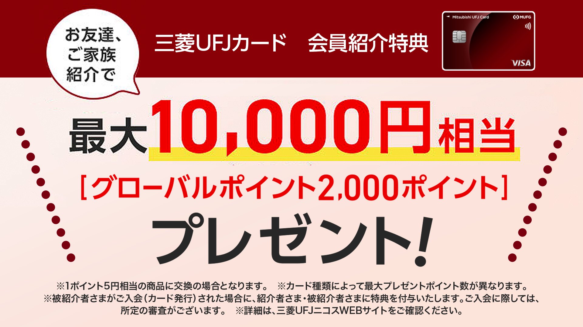 三菱ufjニコス Mufgcr Official Twitter