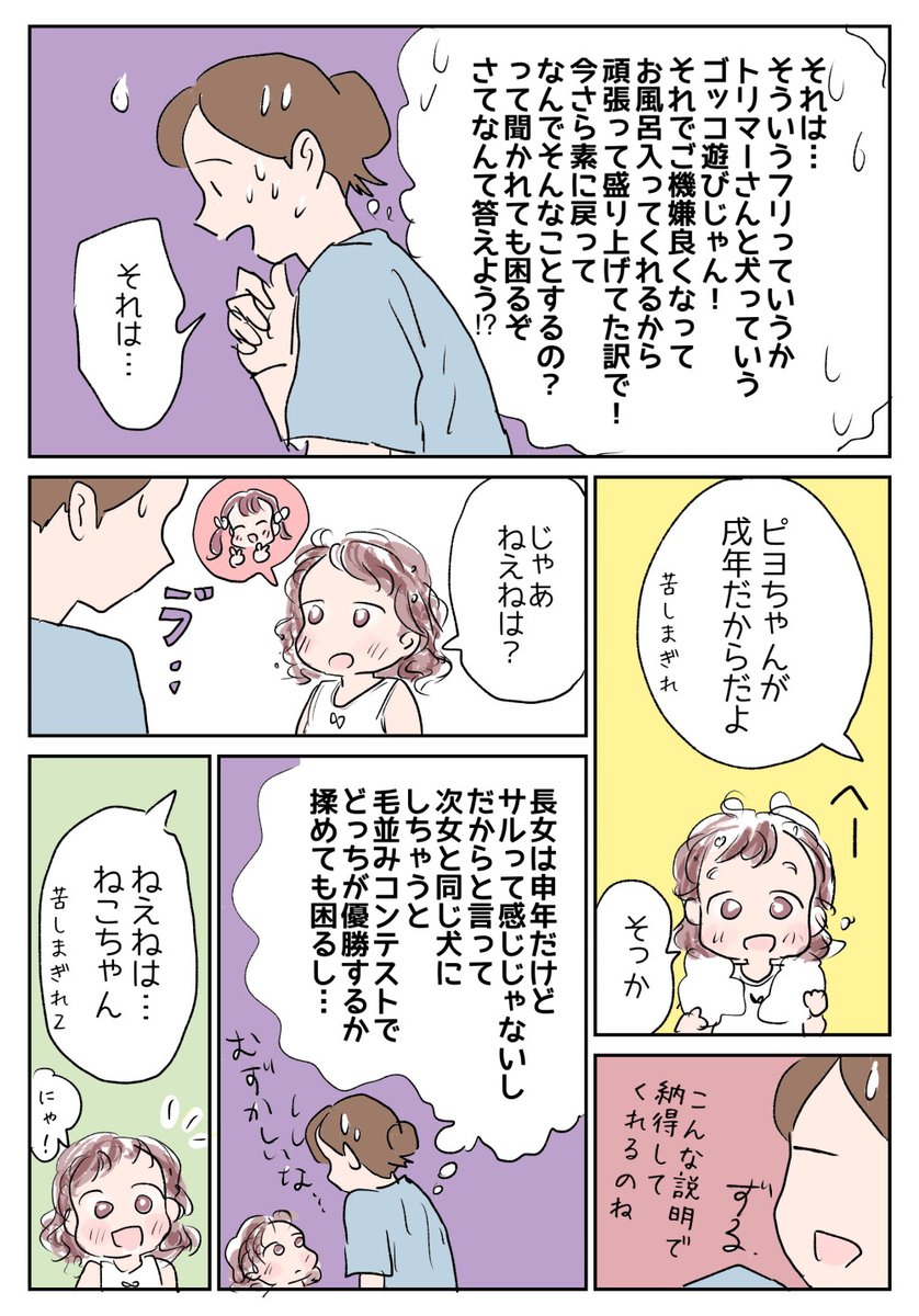 日常🌼
楽しくお風呂に入ってほしいからさ… 