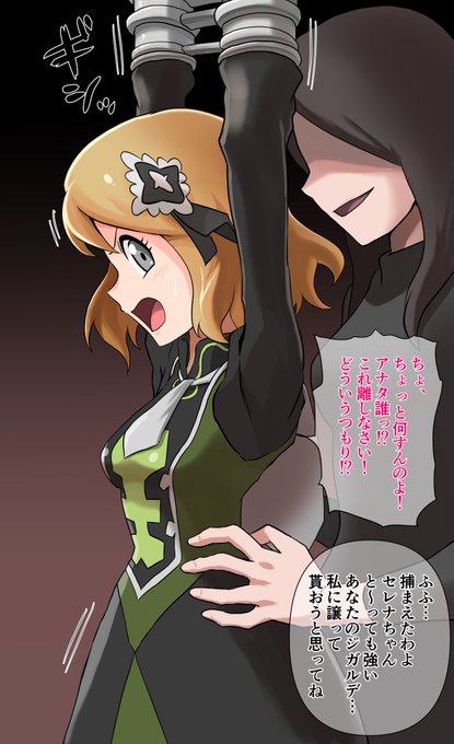 スケブご依頼絵
腋くすぐりで屈服しちゃうマ●コスセ●ナ① 