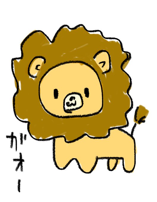 ライオンのtwitterイラスト検索結果