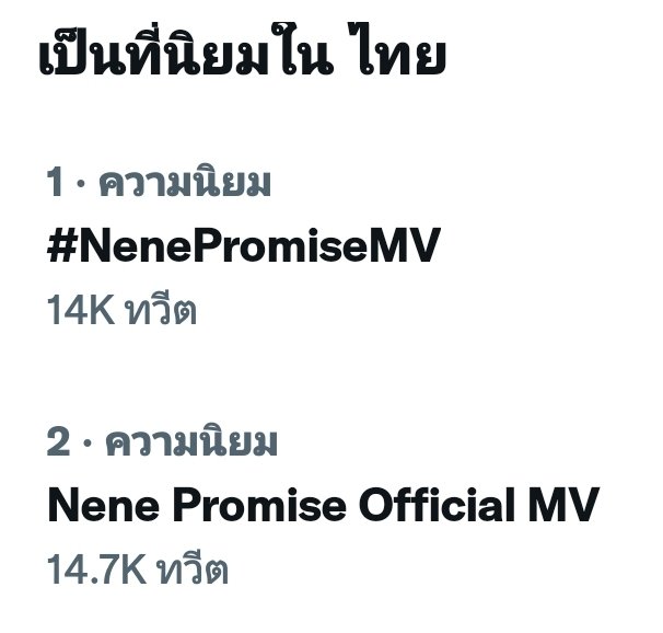 (SLOW) NENE STREAMING TEAM tweet media