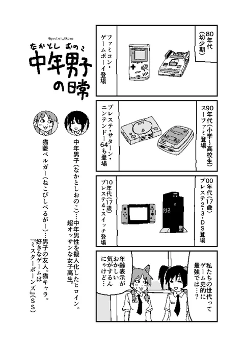 今の40代、ゲームとネットに関しては黄金世代説 