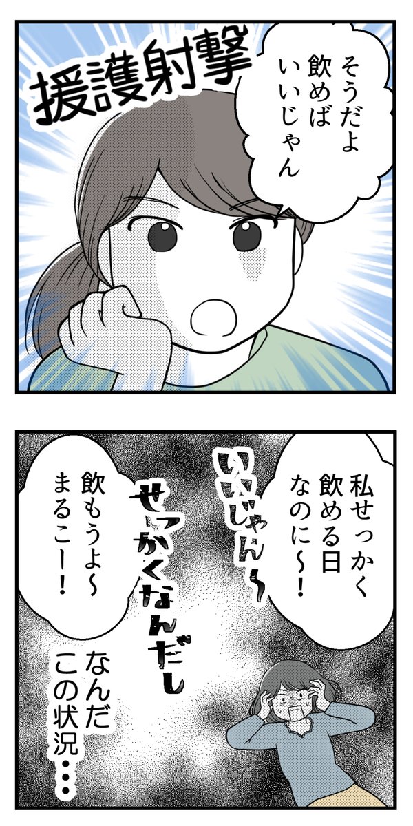 私の妊活だけ応援してくれない友人-8(読者さんの妊活体験談)

(2/2)

次回に続きます 