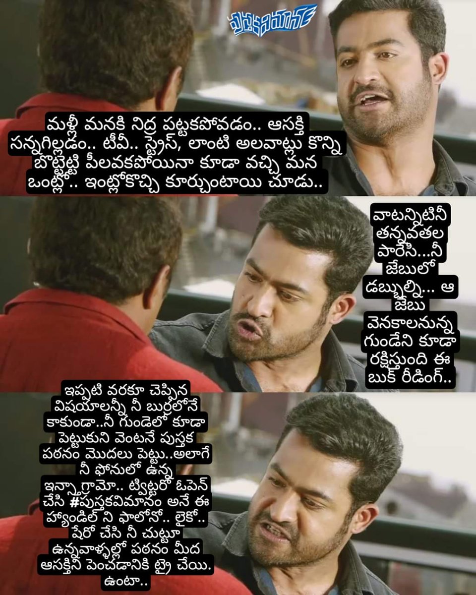 పుస్తకవిమానం tweet media