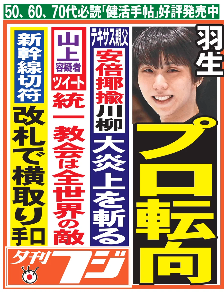 こちら「週刊フジ」です on X: 