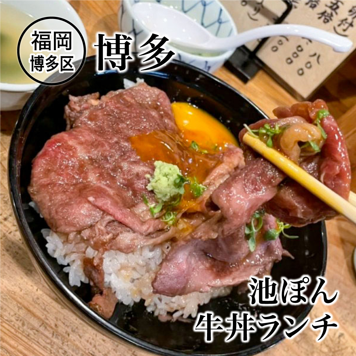 CocoNocoRe1's tweet photo. 炊き餃子屋さんなのにランチは牛丼？！
有名すぎる牛丼ランチに並んできました♡

詳しくはコチラ↓
https://t.co/8OhJK1KGUq

#池ぽん #牛丼 #グルメ #博多 #博多駅 #ランチ #福岡 #福岡グルメ #絶品ランチ
#福岡ランチ #ココノコレ #食べ歩き #coconocore https://t.co/r5kXqEsu8I