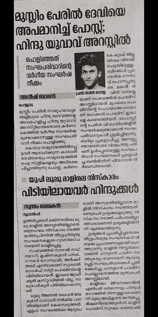 menathbeena's tweet photo. അതും പൊളിഞ്ഞു 🤣 https://t.co/Iy6H8aopeE