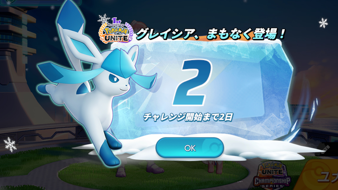 【新品】ポケモン　ユナイト　グレイシア　海外限定 新品】ポケモン ユナイト グレイシア 海外限定