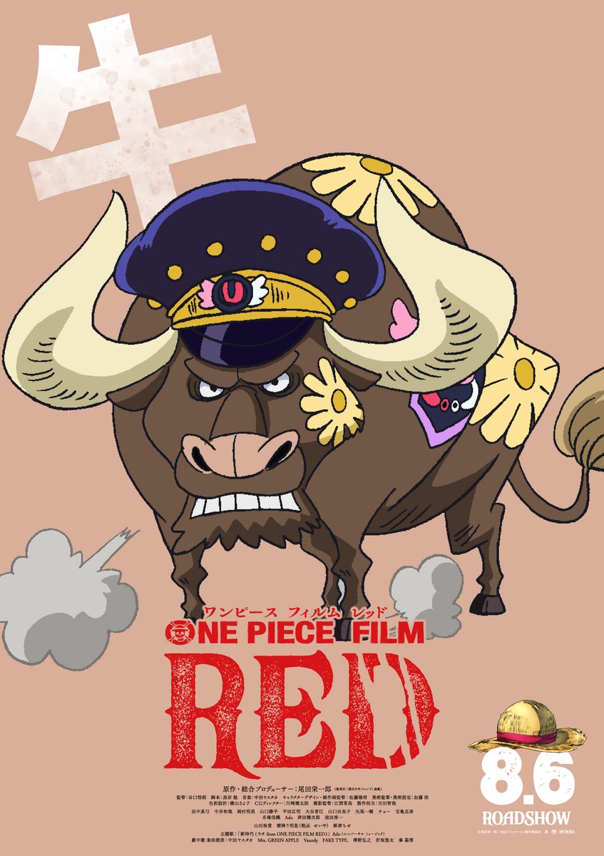 ワンピースフィルムレッドの時系列や登場キャラ一覧と登場しないキャラ一覧 One Piece Film Red アニシラ