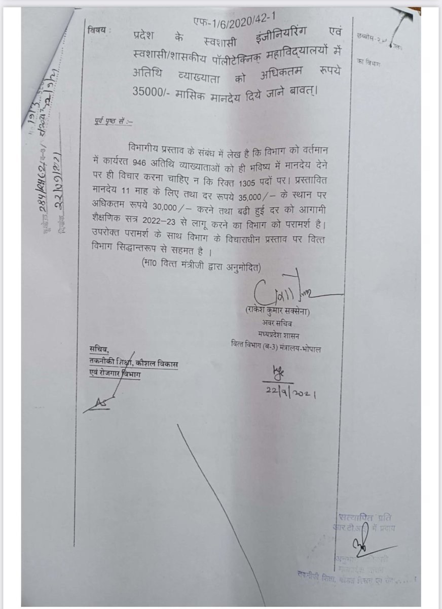 DDSirChtr03's tweet photo. म. प्र.@BJP4MP सरकार  @mintechnicalmp में लगभग 18 वर्षो से तकनीकी कार्यरत #अतिथि_व्याख्याताओं के प्रति कालखंड व्यवस्था हटाने के लिए संवेदनशील क्यों नही है?
@mpfinancedep ने आदेश जारी कर सत्र 2021-22 से मासिक 30 हजार व वर्तमान सत्र 2022-23 से 35 हजार लागू करने जारी किया था।
@ANI https://t.co/8oeymF5ISt
