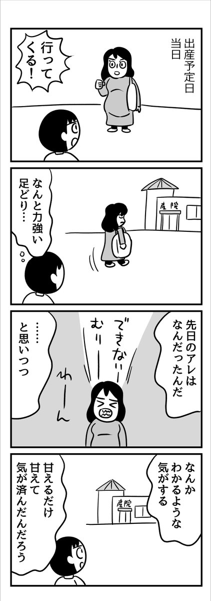 こどもが産まれて自分がちょっと変わった話 #育児漫画 #漫画が読めるハッシュタグ (1/5) 