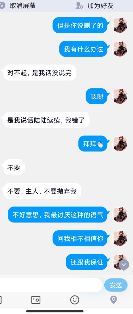 zhiyuDOM's tweet photo. 真恶心~纠缠不休的真讨人厌💩 https://t.co/nNXBtmuYPc