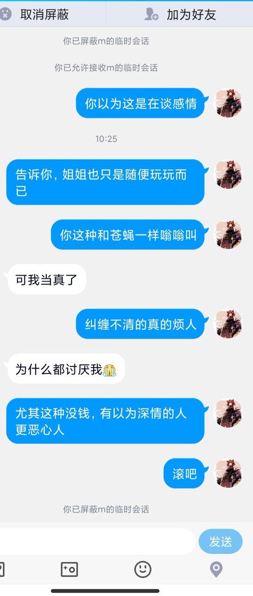 zhiyuDOM's tweet photo. 真恶心~纠缠不休的真讨人厌💩 https://t.co/nNXBtmuYPc