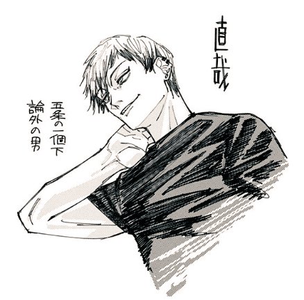 論外の男こと禪院直哉くんがまた殺されるのを見なくてはいけないのか