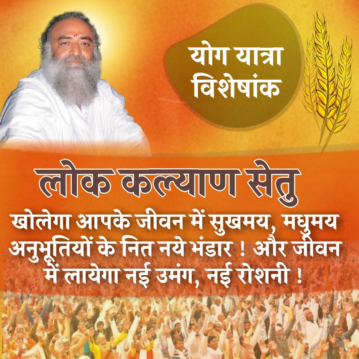 #YogYatraVisheshank