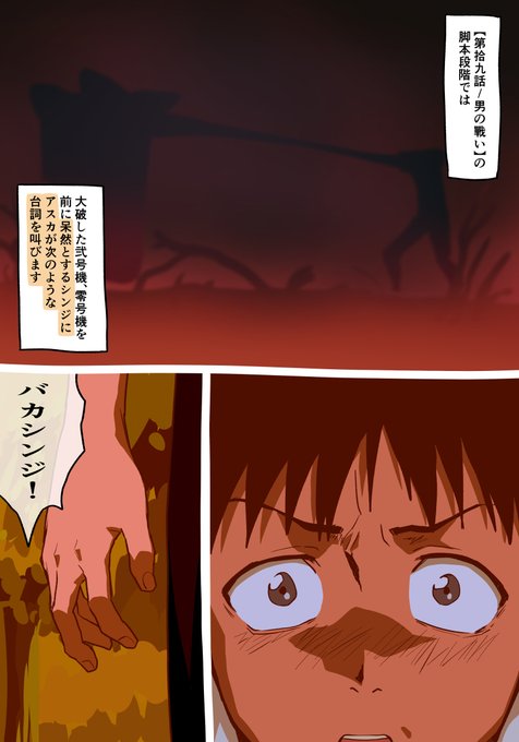 (3/3)
脚本段階の「男の戰い」 