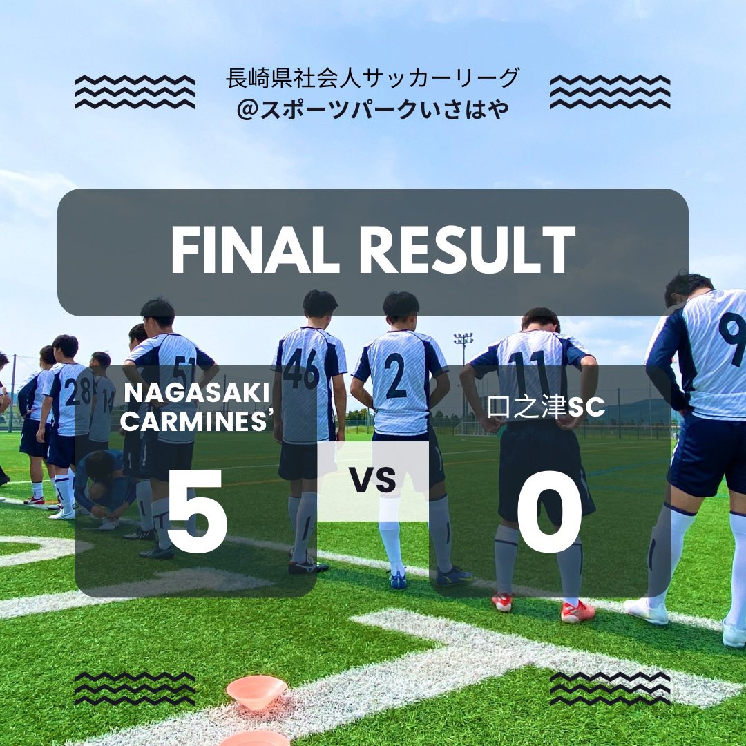 Nagasaki Carmines 長崎 社会人サッカーチーム Ngscarmines Twitter