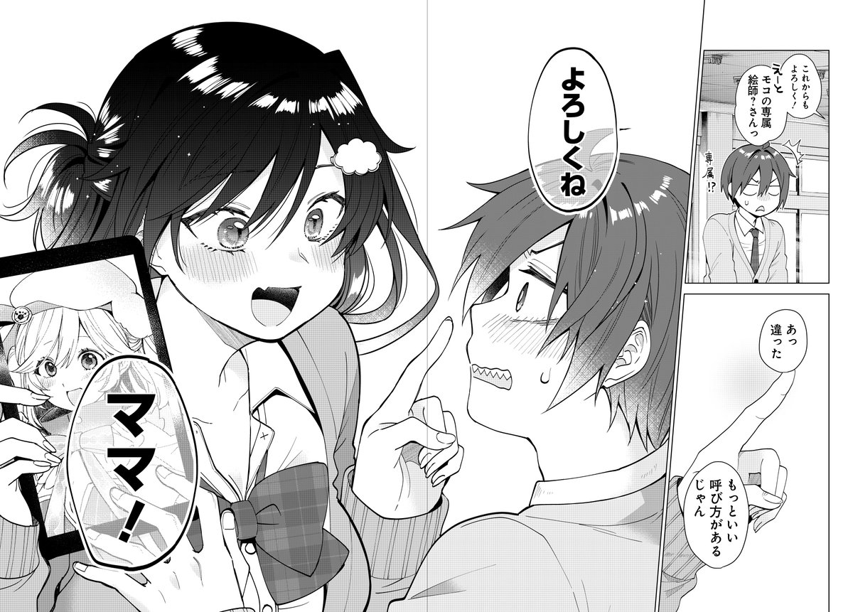 これからよろしくね、センパイ。, Please Don't Bully Me, Nagatoro