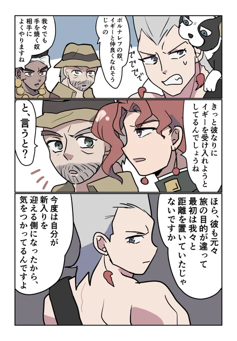 ポルナレフがイギーをかまう理由 #jjba