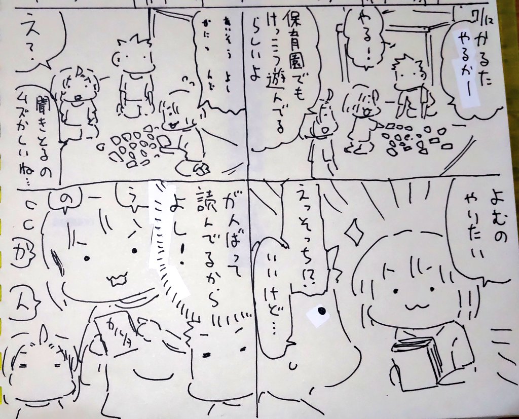 #本日のむすめさん

よんさいで 読み手もできる むすめです 