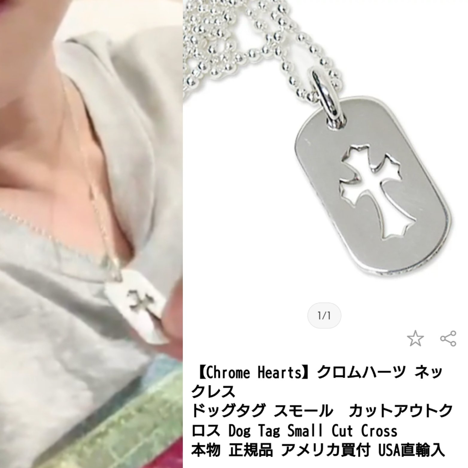 ASTRO チャウヌ 愛用　クロムハーツ　クロスネックレス(^^) Sh.poko💜ｻｯﾁｬﾝ💜 on X: 