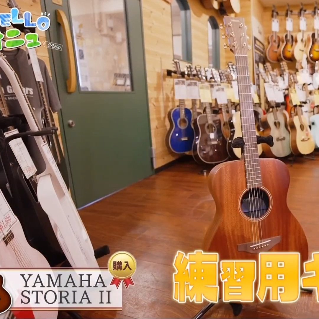 girltarist's tweet photo. #ONHAENA dreams come true! 

 #ONEW PICKED THE YAMAHA STORIA II, the second version of Haena's guitar from the first round of musicals. Lololo~

언젠가 날이 오기 https://t.co/RmQx9vbm6w