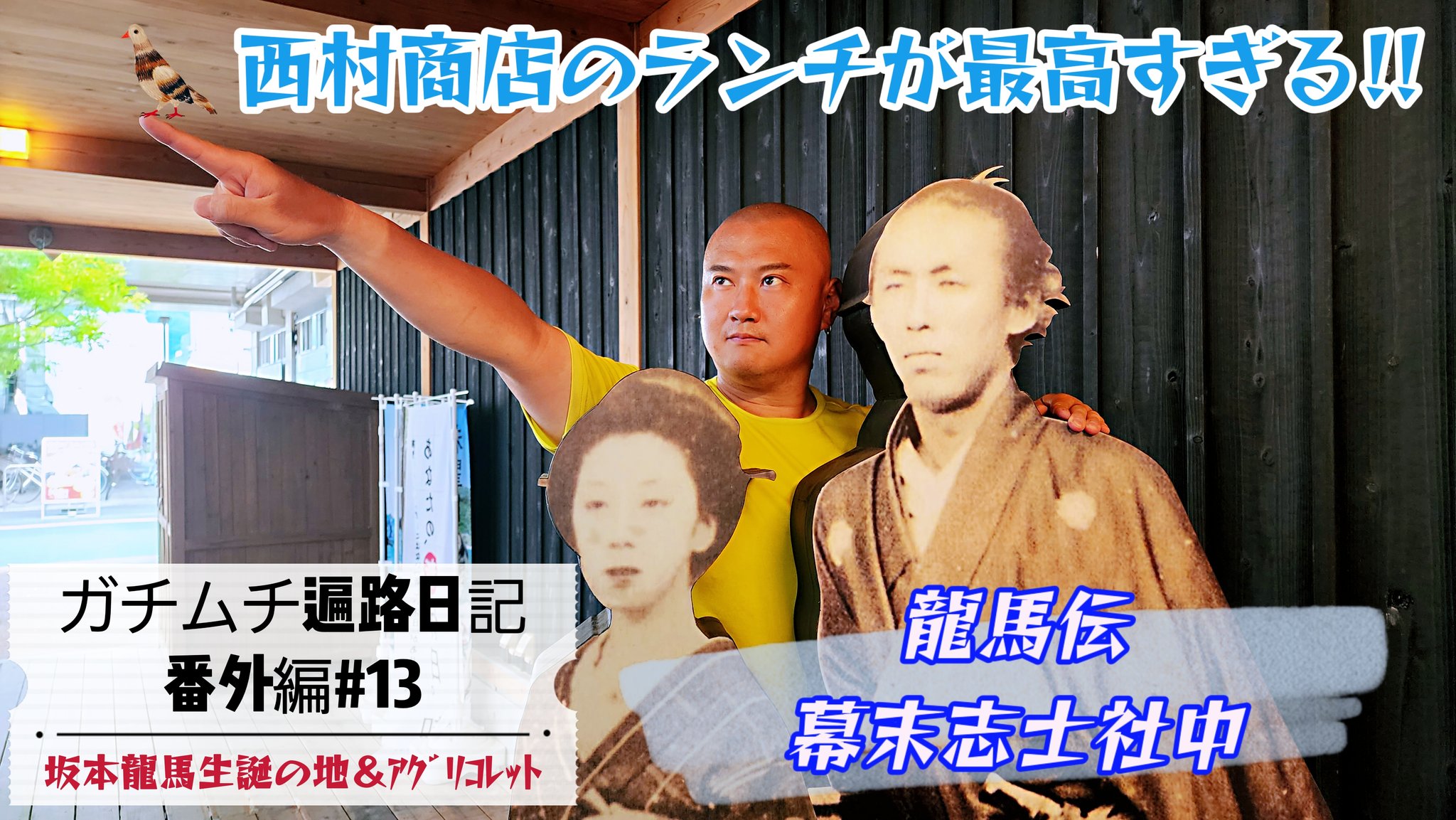 龍馬伝 Twitter Search Twitter