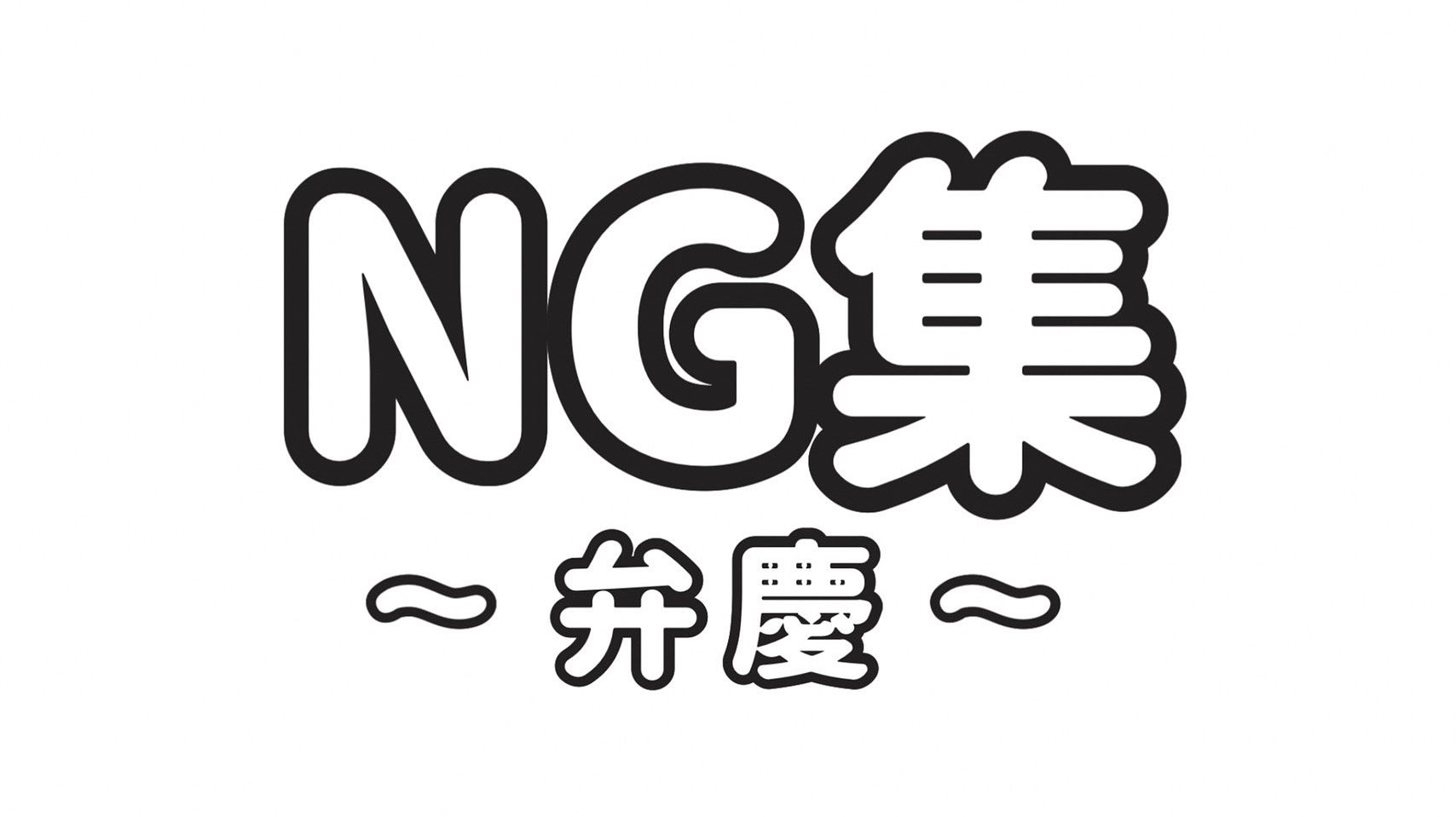 Tweets With Replies By ねねこ 55koneko55 Twitter