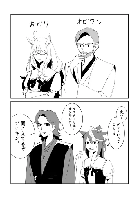 遠い昔、はるか彼方の銀河系のウマ娘マンガ。
#ウマ娘 