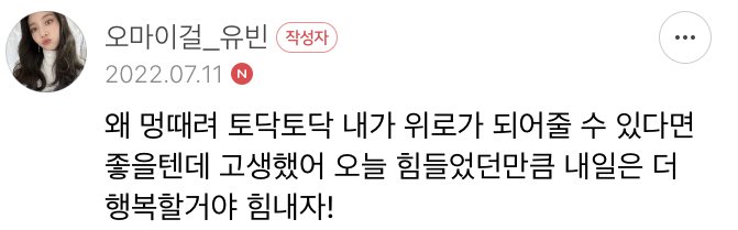 ㅠ_ㅠ 이거 보고 당사자가 아닌 나도 너무너무 힘 받고 가... 사랑행... 🥹❤️‍🔥