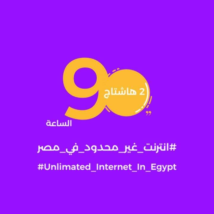 ShoshaGN's tweet photo. We aren't asking for too much.
#انترنت_غير_محدود_ف_مصر https://t.co/z8jO77skk4