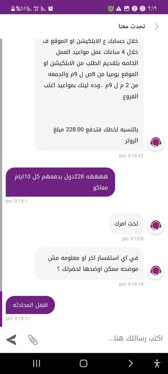 karimbash14's tweet photo. مفيش احترام للعميل حتي لو فضل زي ما هوا هحول لأي شركه تاني علي الاقل 

#انترنت_غير_محدود_ف_مصر https://t.co/qy7dbTeg0M