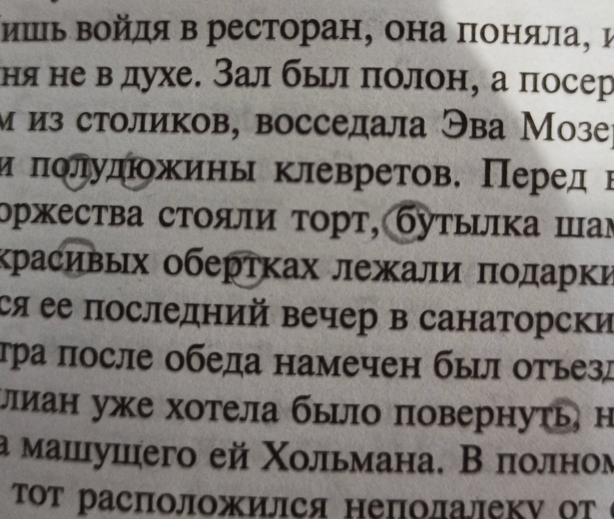 hto_tama's tweet photo. читала сейчас книгу, купленную в розничном магазине, и стала постепенно обнаруживать на страницах вот такие карандашные отметки. собрала послание целиком и разревелась😭 https://t.co/aSdDM1Sc2M