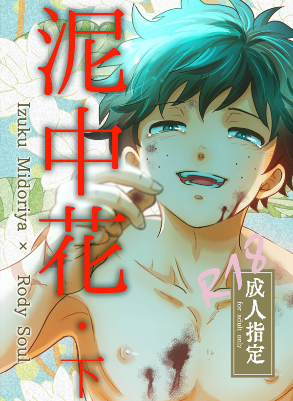 ※肌色注意※
7/23出ロデオンリー新刊
ノンケの出×性に奔放なロデ 続き物の下巻、ハッピーエンド
10年後くらい、やることやってるけどブロマンス

カ43b 猫と三日月にて頒布予定 46Pイベント価格600円 ※R18
pixiv R18サンプル https://t.co/WbUbPsE4MV
とらのあなさま https://t.co/voA5zyystj 