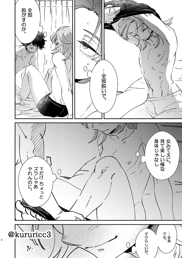 ※肌色注意※
7/23出ロデオンリー新刊
ノンケの出×性に奔放なロデ 続き物の下巻、ハッピーエンド
10年後くらい、やることやってるけどブロマンス

カ43b 猫と三日月にて頒布予定 46Pイベント価格600円 ※R18
pixiv R18サンプル https://t.co/WbUbPsE4MV
とらのあなさま https://t.co/voA5zyystj 