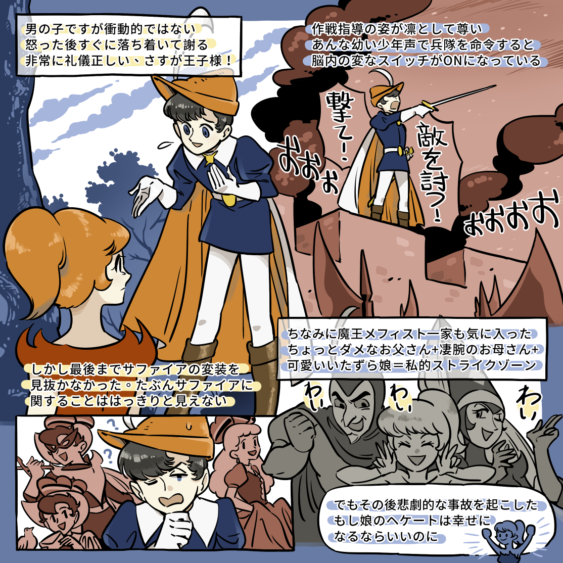 法蘭王子太好了吧!雖然有也可能是漫畫版太笨的緣故
(日文是google翻的 有錯的話請原諒我這個非母語人士🙄) 