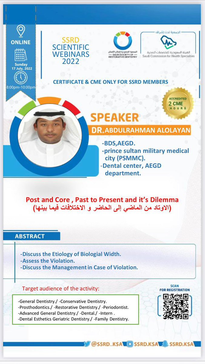 الجمعية السعودية لإصلاح الأسنان tweet media