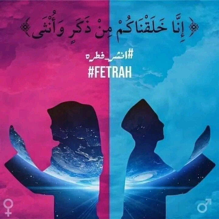 { ونحنُ لَهُ مُسلمون } فإنه يعني تعالى ذكره: ونحنُ له خاضعون بالطاعة, مذعنون له بالعبودية. 

الطبري "
#فطرة_لرفض_الشـzوz 
#فطرة 
#فطرة_إنسان 
#فطرة_فكرة