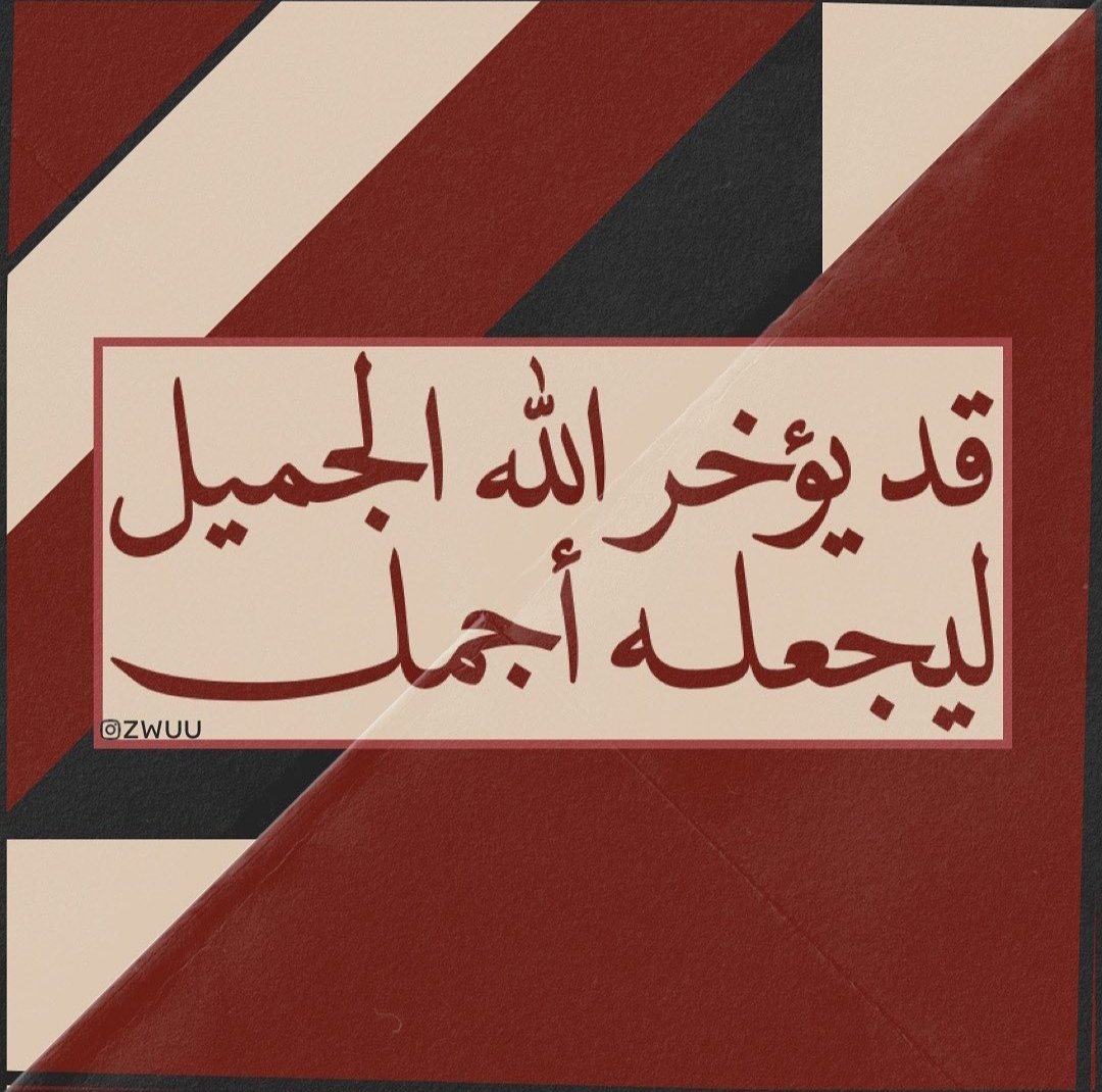 تَذكيـر بِالله (@anaaktb1) on Twitter photo 