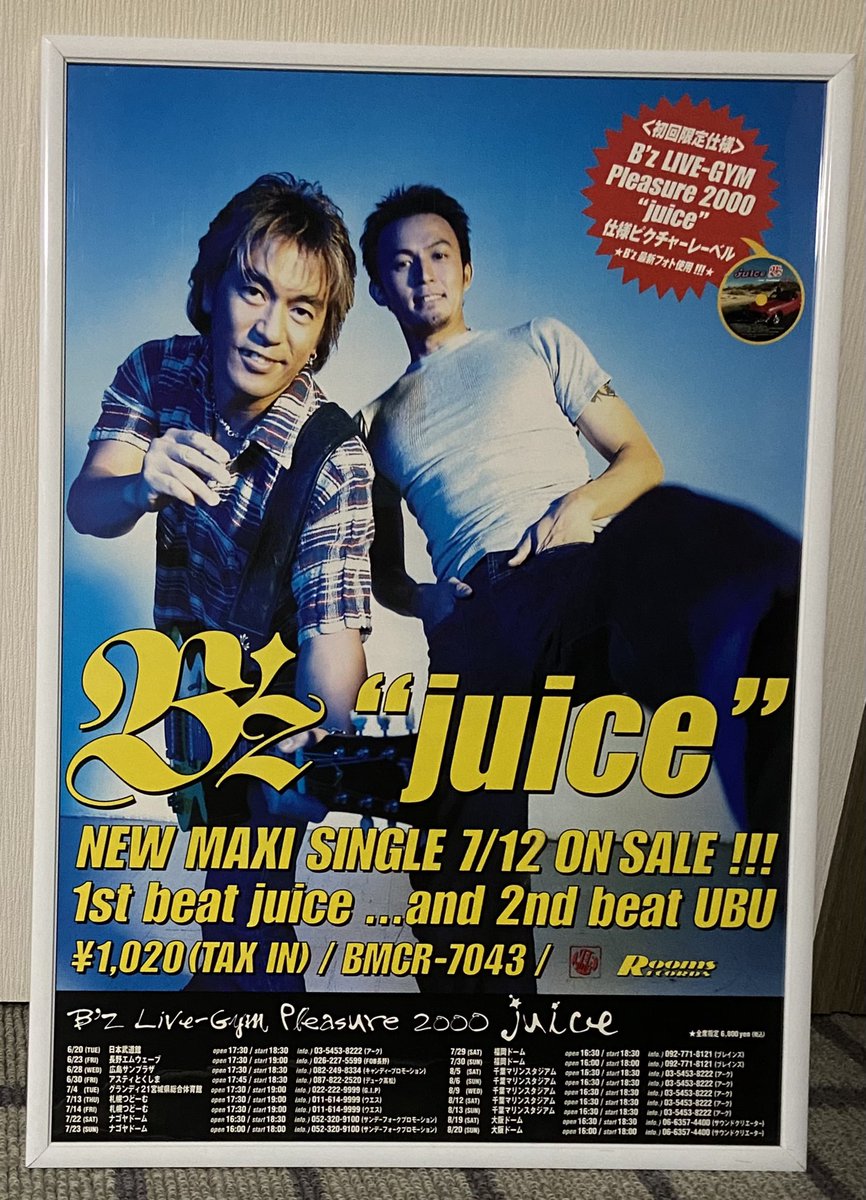 22年前の2000年7月12日発売🥤 B'z 29枚目シングル「juice」 MVは札幌で